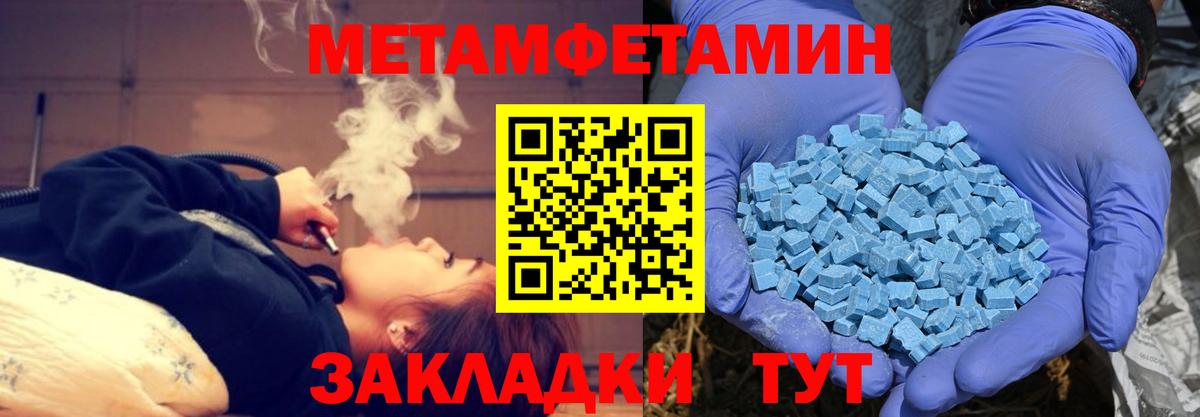 АМФЕТАМИН 97% Новоалександровск