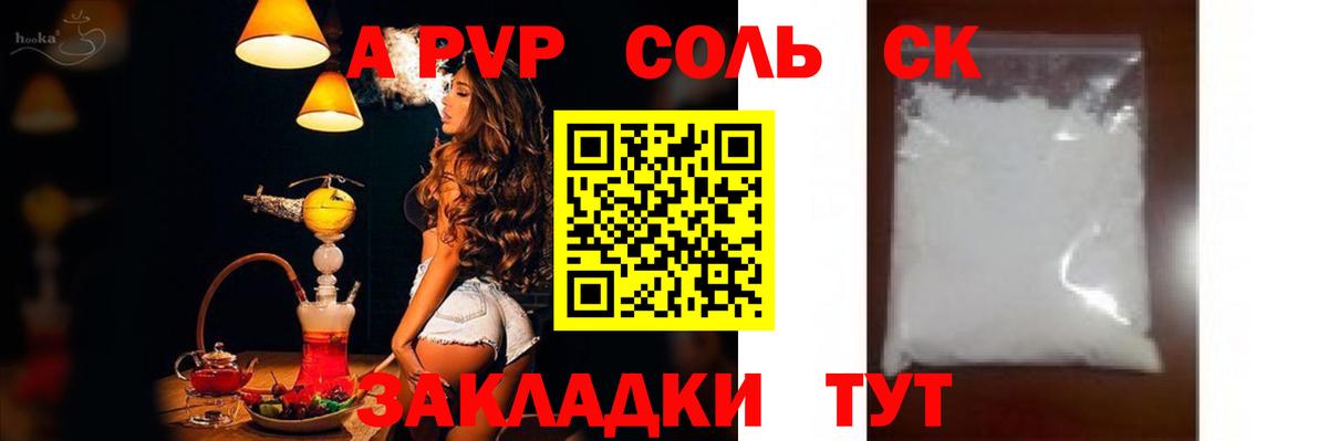 A-PVP СК Новоалександровск
