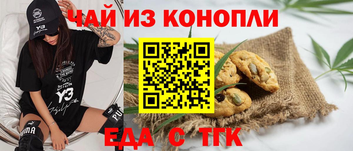 Cannafood марихуана Новоалександровск