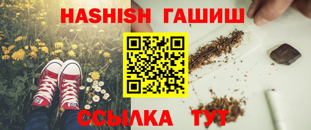 Гашиш hashish Новоалександровск