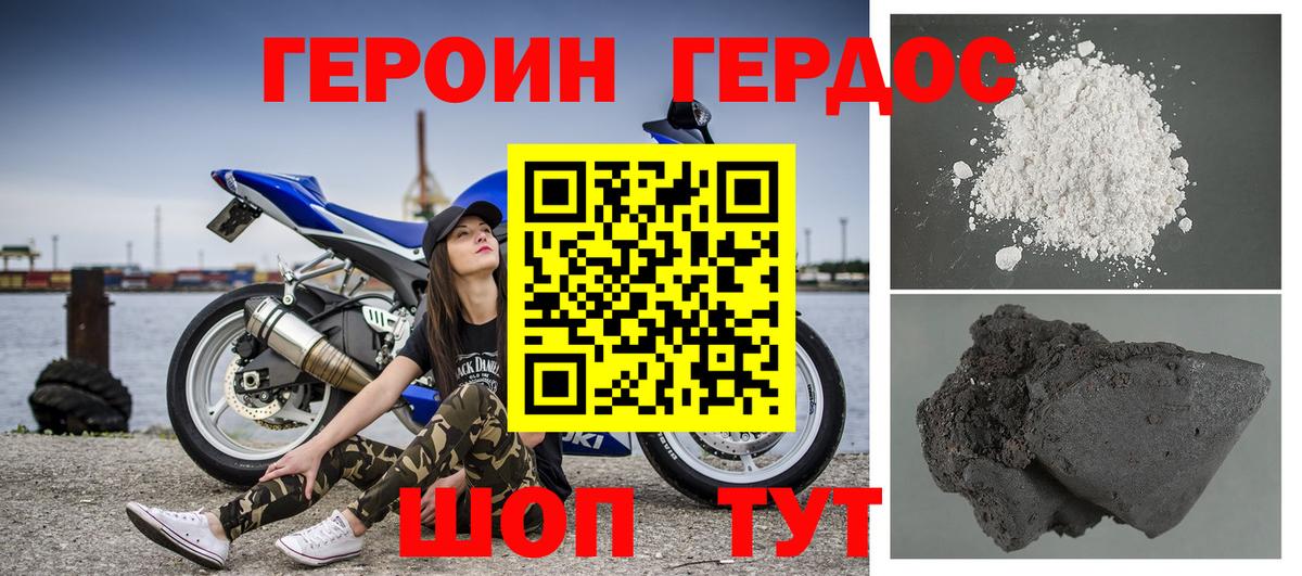 ГЕРОИН  Вход с VPN  Новоалександровск  ГЕРОИН белый 