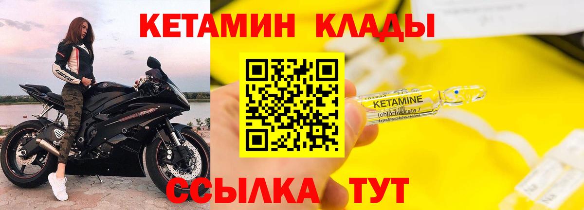 Новоалександровск  Кетамин VHQ  Вход с VPN  Кетамин ketamine 