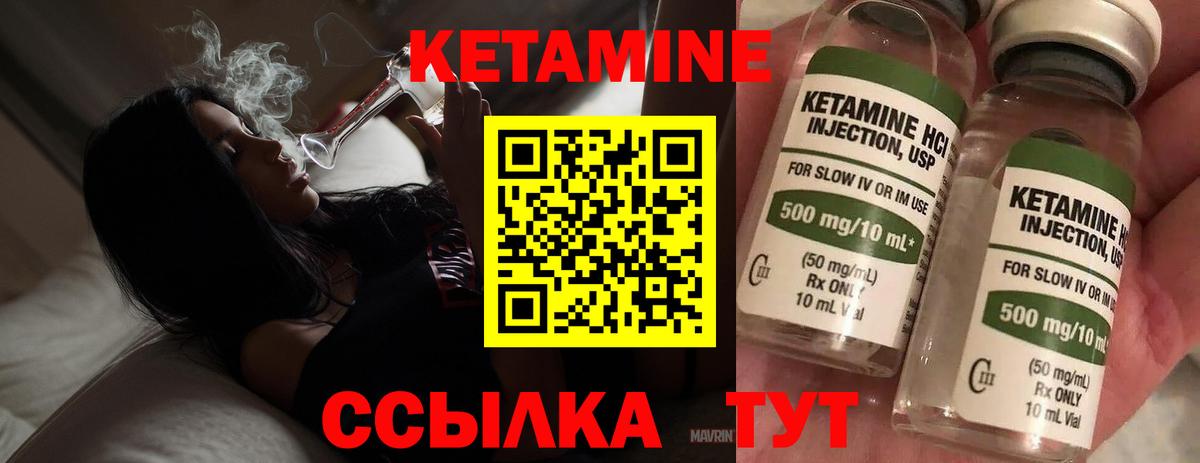 Кетамин VHQ Новоалександровск