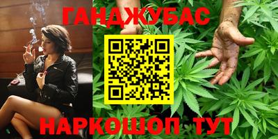 каннабис Шебекино