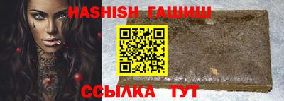 гашик Шелехов