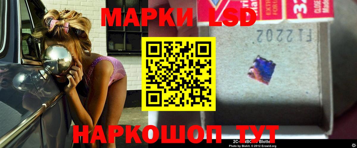 ЛСД экстази кислота Новоалександровск