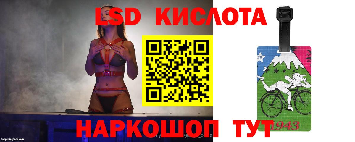 ЛСД экстази  Лсд 25 экстази кислота    рабочий сайт  Вход с VPN  ЛСД экстази ecstasy  Новоалександровск 