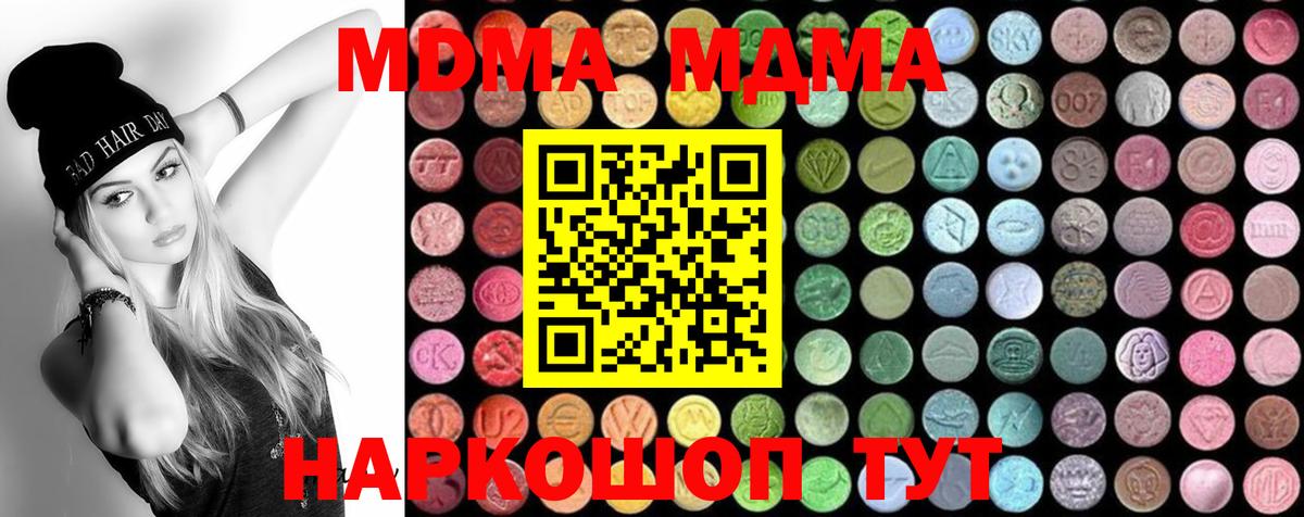 MDMA кристаллы  МДМА VHQ  МДМА  Вход с VPN  Новоалександровск 