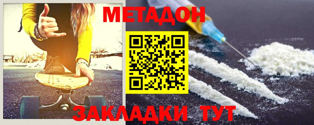     Метадон белоснежный  Вход с VPN  Новоалександровск 