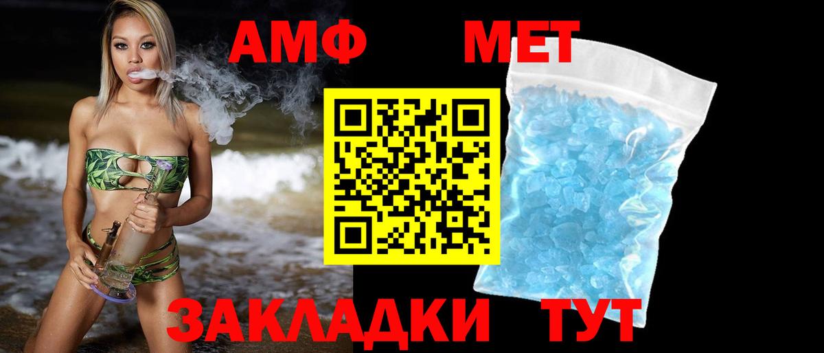 МЕТАМФЕТАМИН Декстрометамфетамин 99.9% Новоалександровск