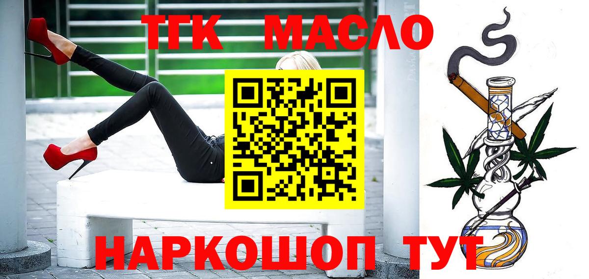 Дистиллят ТГК THC oil Новоалександровск