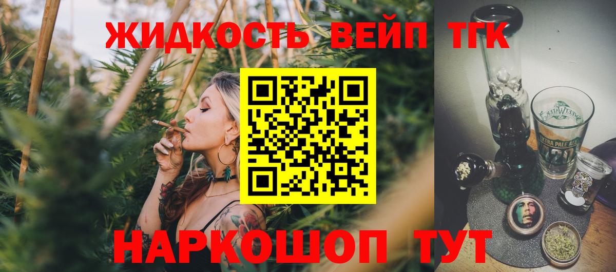 Дистиллят ТГК вейп  OMG рабочий сайт  Новоалександровск  ТГК THC oil  Вход с VPN 