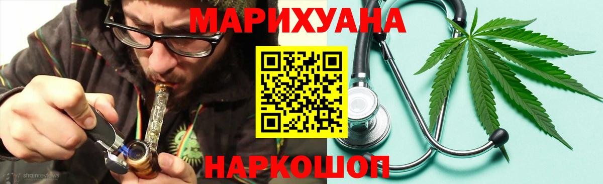 Бошки Шишки семена Новоалександровск